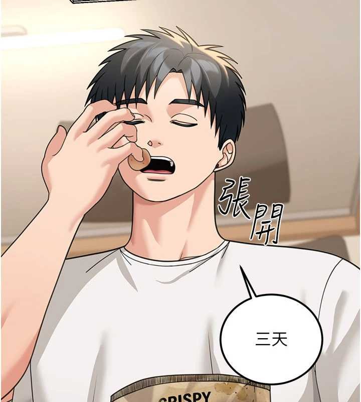 华尔街夜色第17話-對我怎樣都可以&hearts;