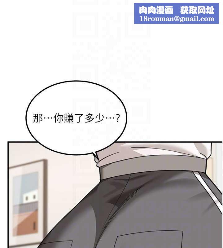 华尔街夜色第17話-對我怎樣都可以&hearts;