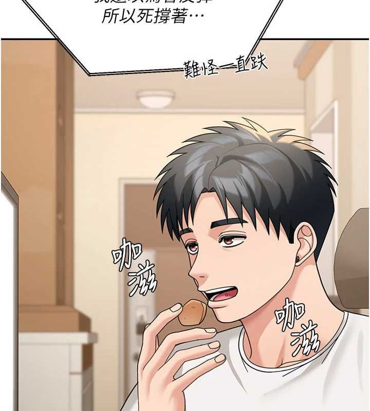 华尔街夜色第17話-對我怎樣都可以&hearts;