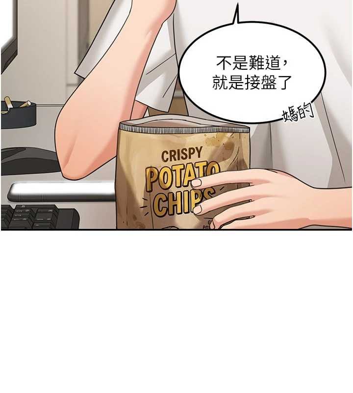 华尔街夜色第17話-對我怎樣都可以&hearts;