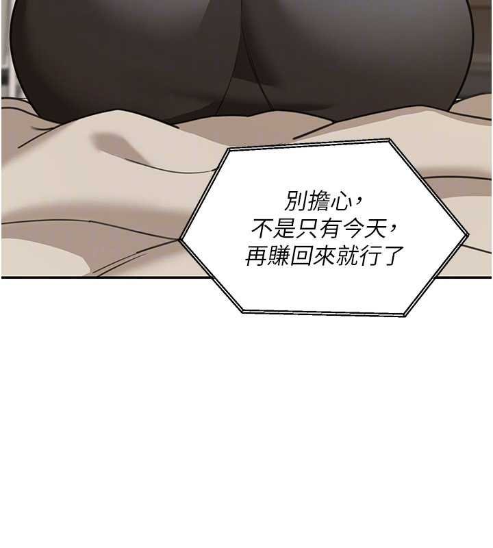 华尔街夜色第17話-對我怎樣都可以&hearts;