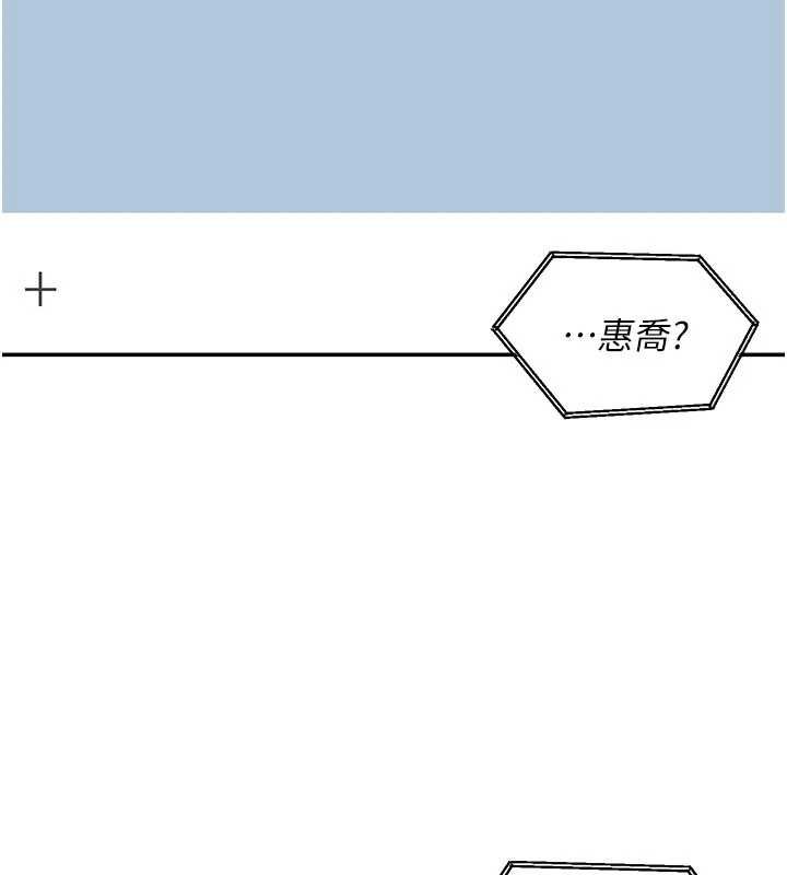 华尔街夜色第17話-對我怎樣都可以&hearts;