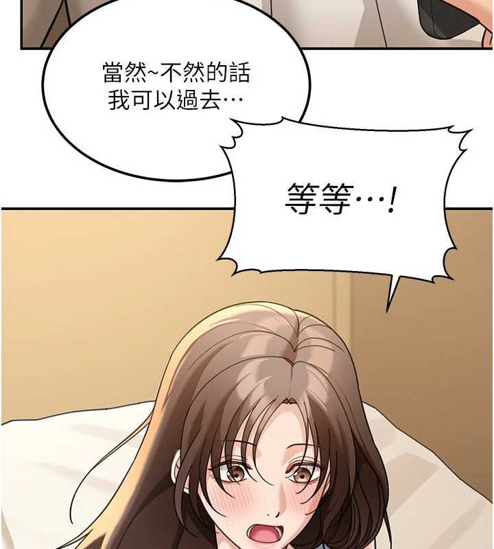 华尔街夜色第17話-對我怎樣都可以&hearts;