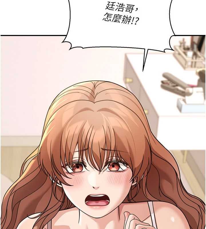 华尔街夜色第17話-對我怎樣都可以&hearts;