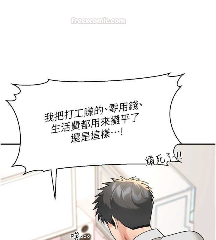 华尔街夜色第17話-對我怎樣都可以&hearts;