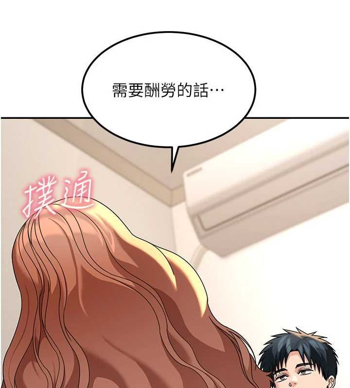 华尔街夜色第17話-對我怎樣都可以&hearts;