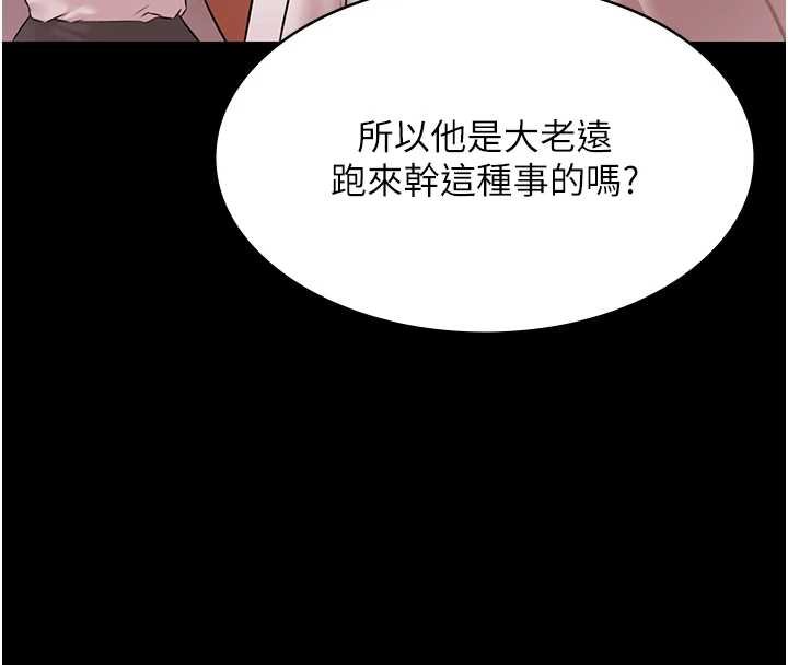 极乐泳池趴第28話-妳不就是來賣身的?