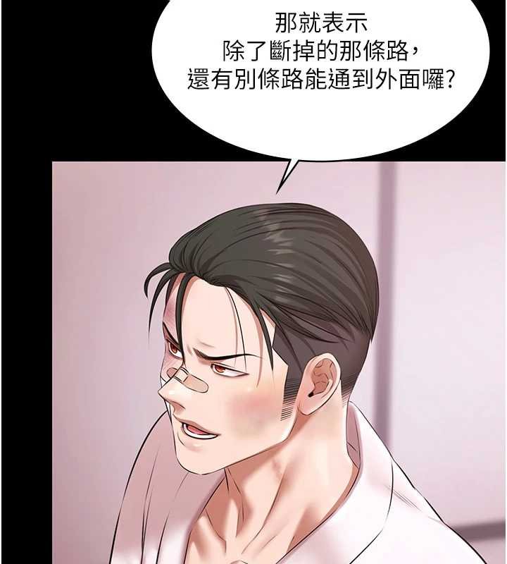 極樂泳池趴第28話-妳不就是來賣身的?