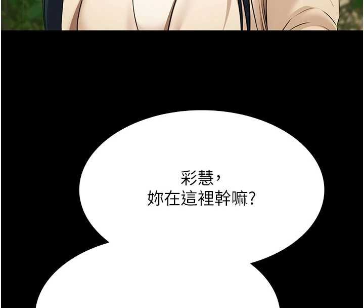 極樂泳池趴第28話-妳不就是來賣身的?