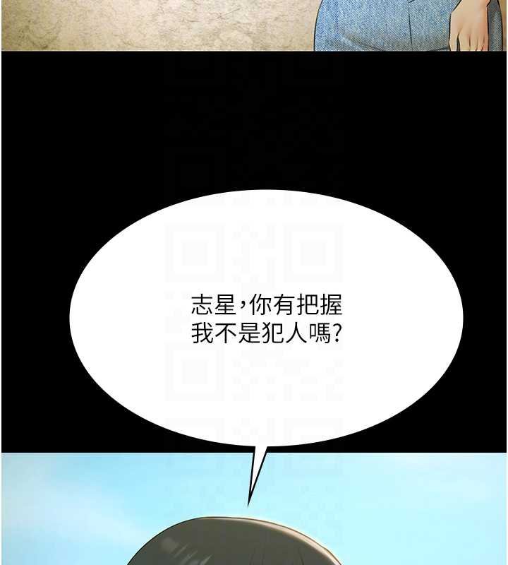 极乐泳池趴第28話-妳不就是來賣身的?