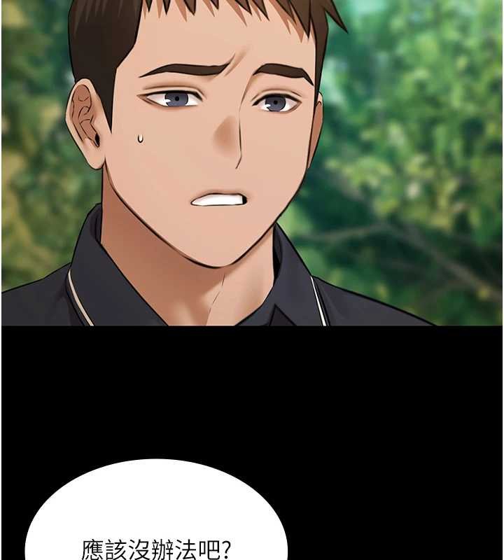 极乐泳池趴第28話-妳不就是來賣身的?