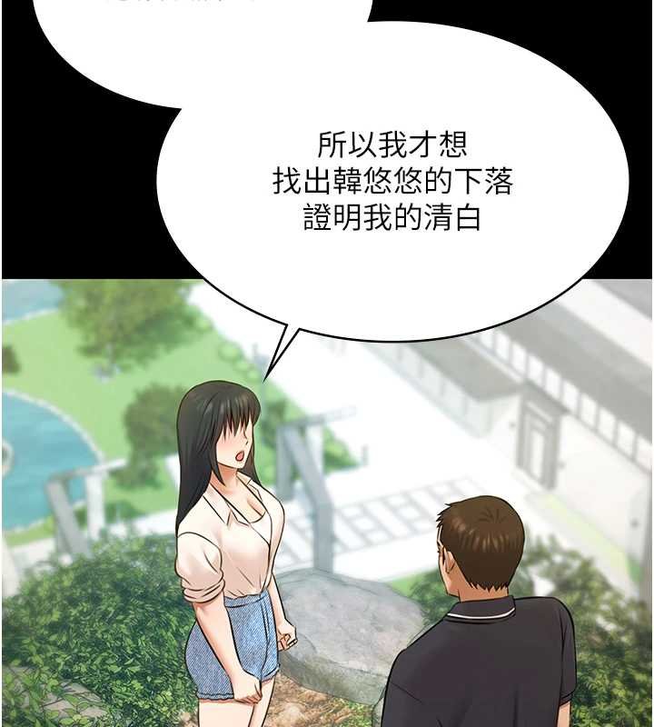 极乐泳池趴第28話-妳不就是來賣身的?