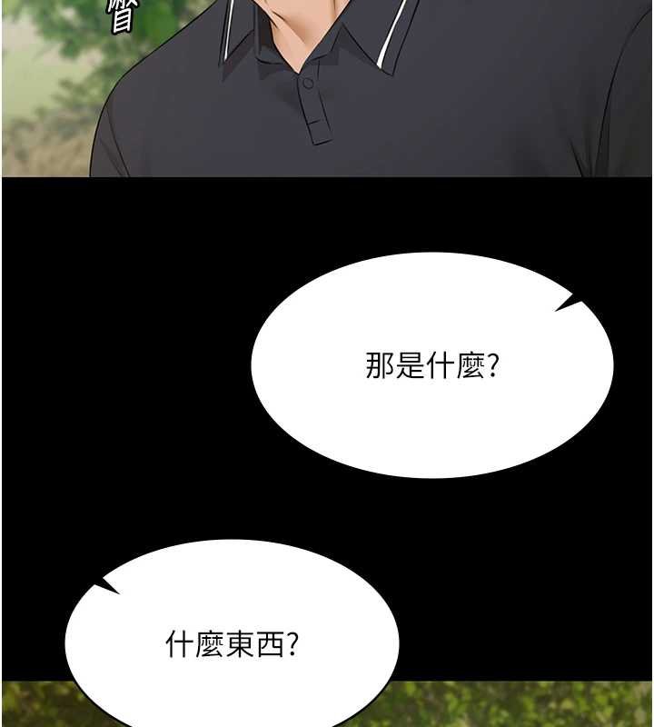 极乐泳池趴第28話-妳不就是來賣身的?