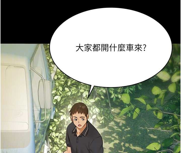 极乐泳池趴第28話-妳不就是來賣身的?