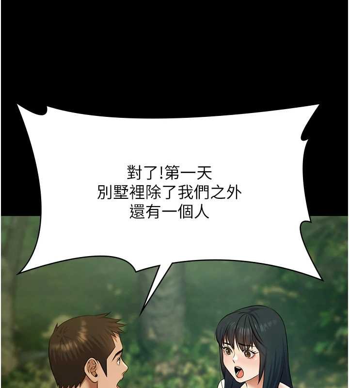 極樂泳池趴第28話-妳不就是來賣身的?