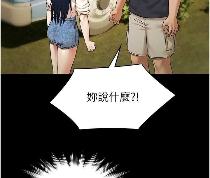 极乐泳池趴第28話-妳不就是來賣身的?