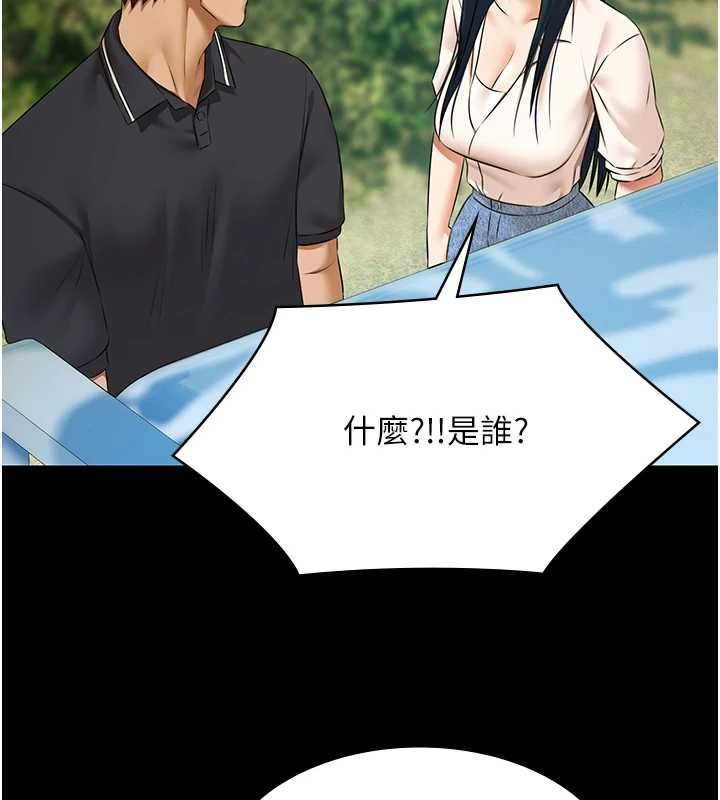 极乐泳池趴第28話-妳不就是來賣身的?