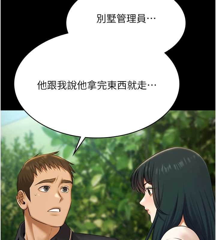 极乐泳池趴第28話-妳不就是來賣身的?