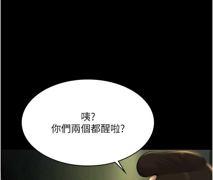 极乐泳池趴第28話-妳不就是來賣身的?