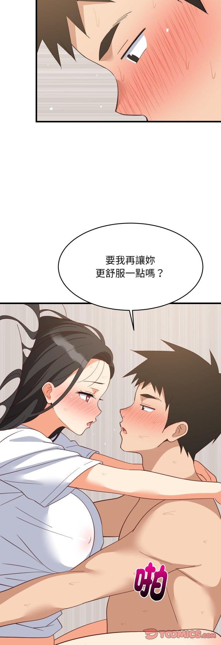 难缠姐妹偏要和我同居第89話