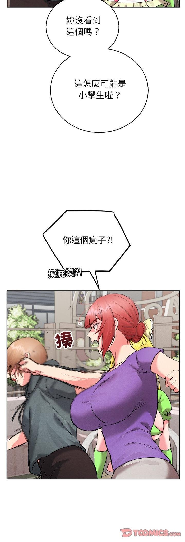 分身使我无限变强第38話