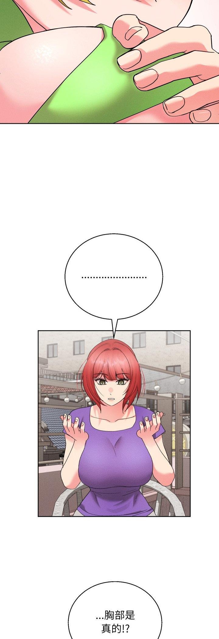 分身使我无限变强第38話