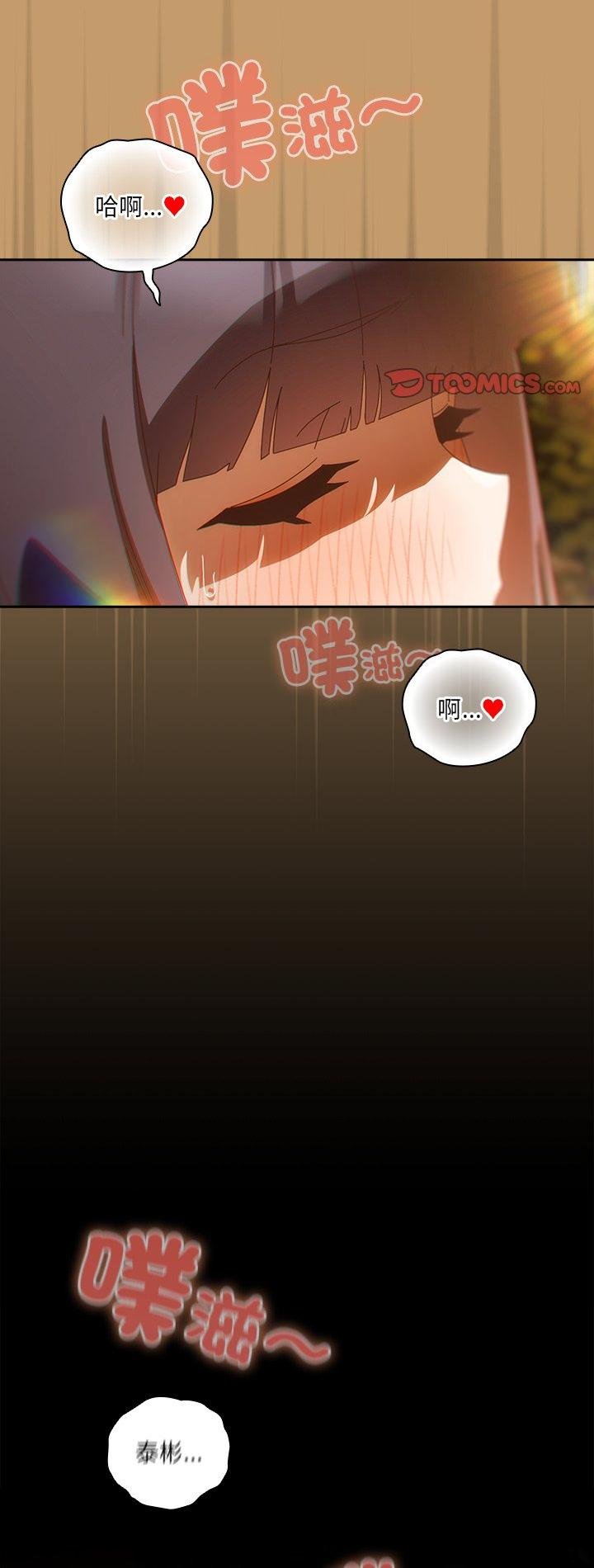 与众不同的兄妹第41話