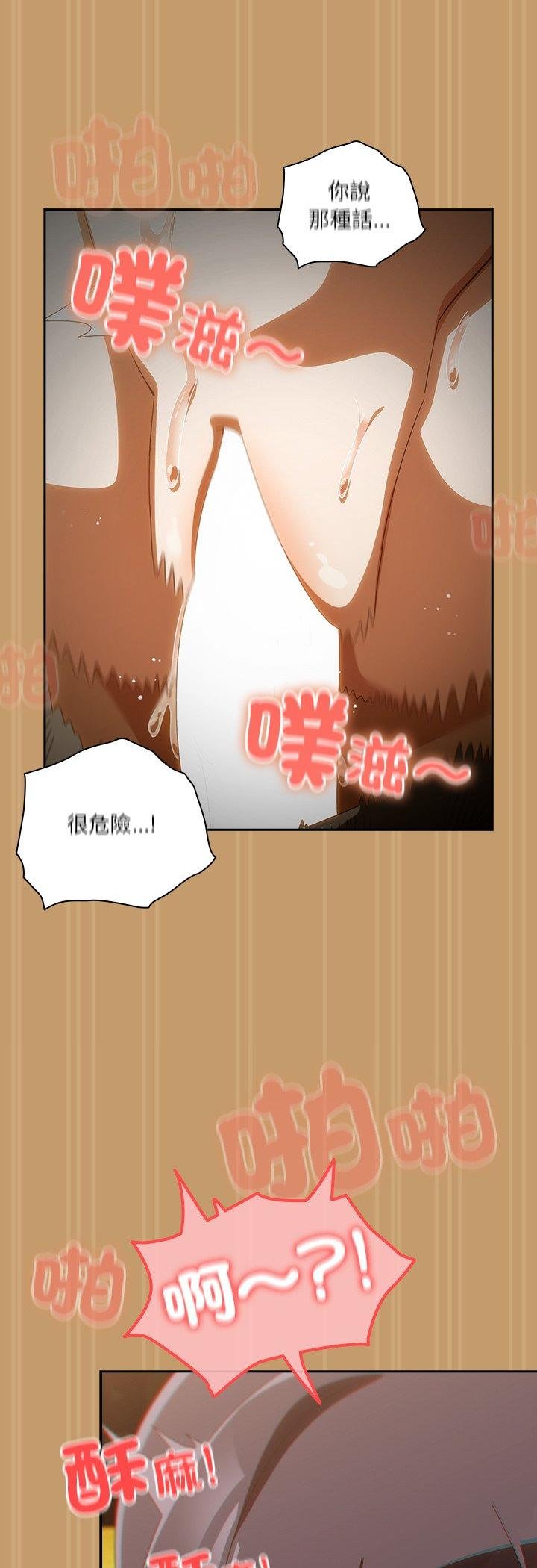 與眾不同的兄妹第41話