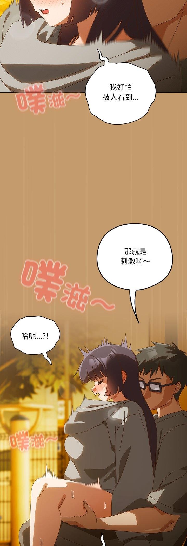 与众不同的兄妹第41話