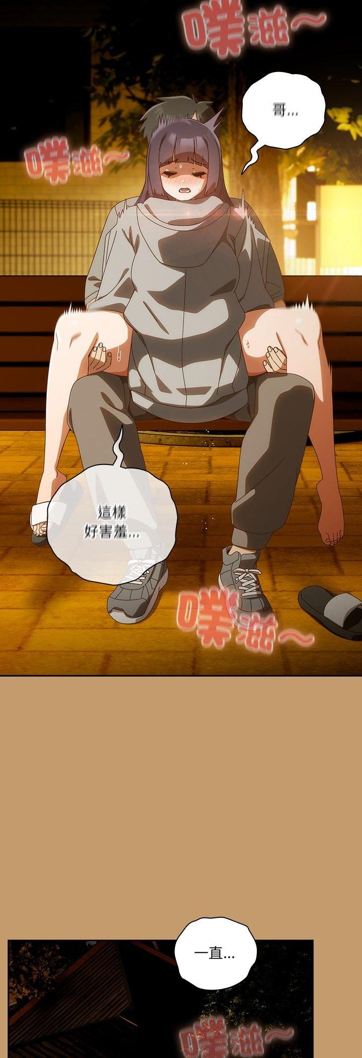 與眾不同的兄妹第41話