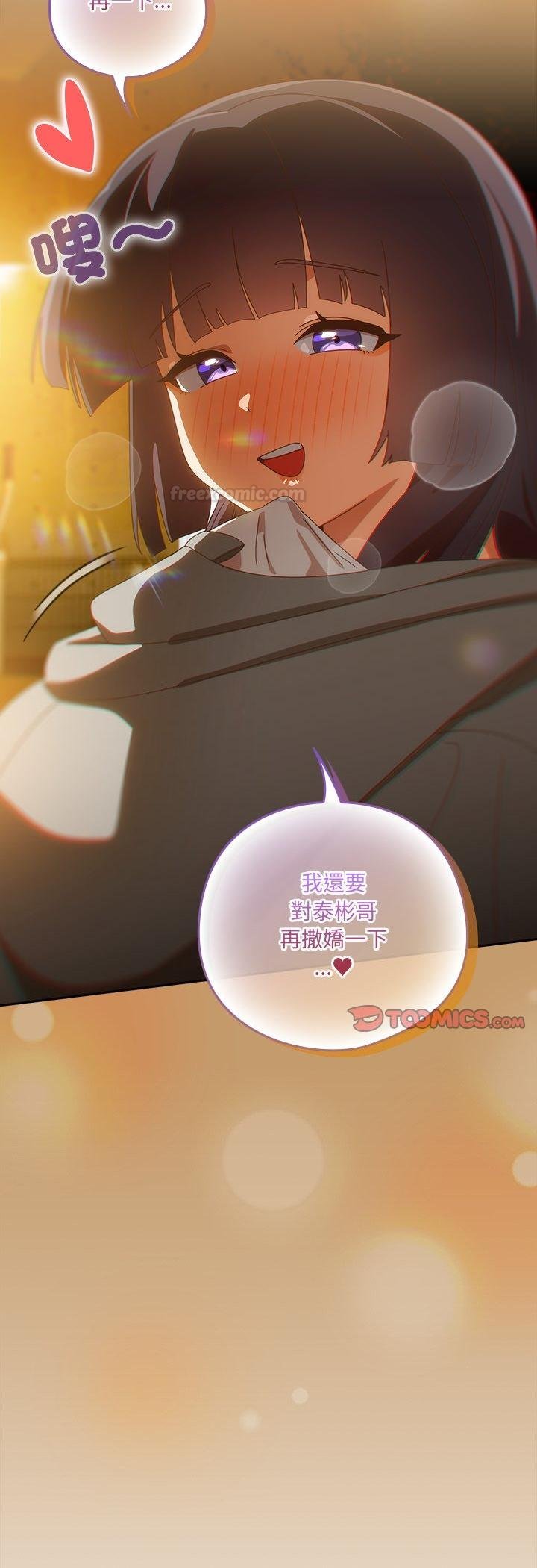 與眾不同的兄妹第41話