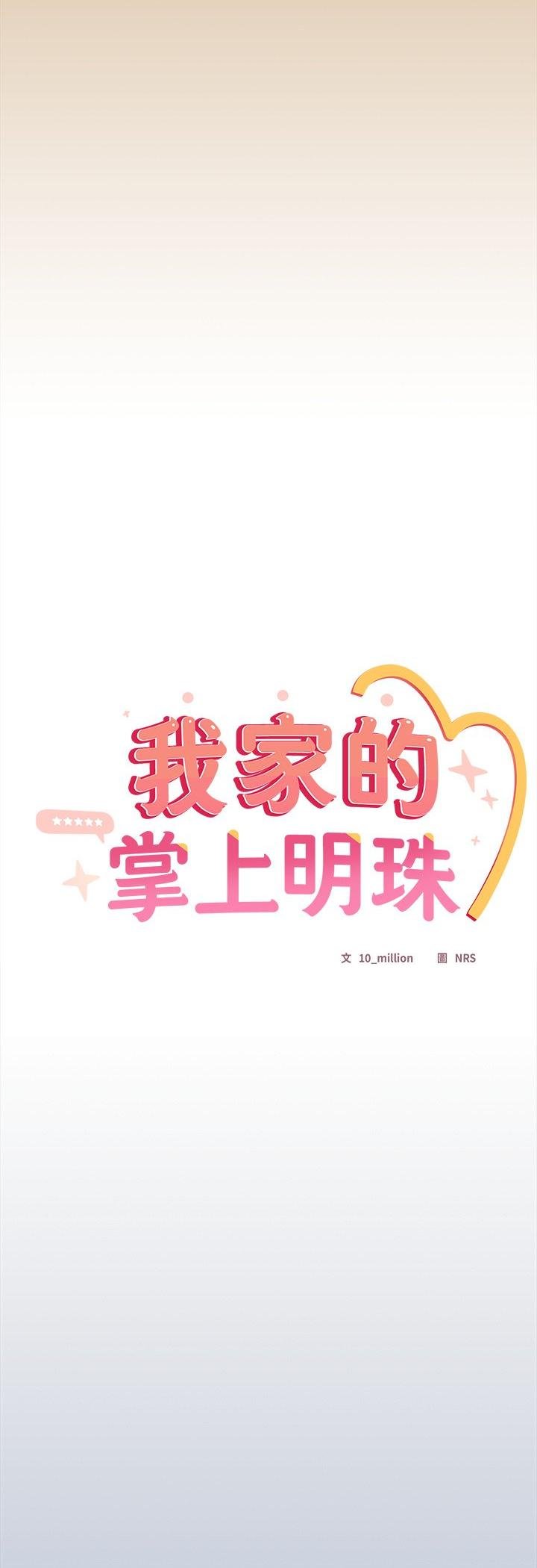 與眾不同的兄妹第41話