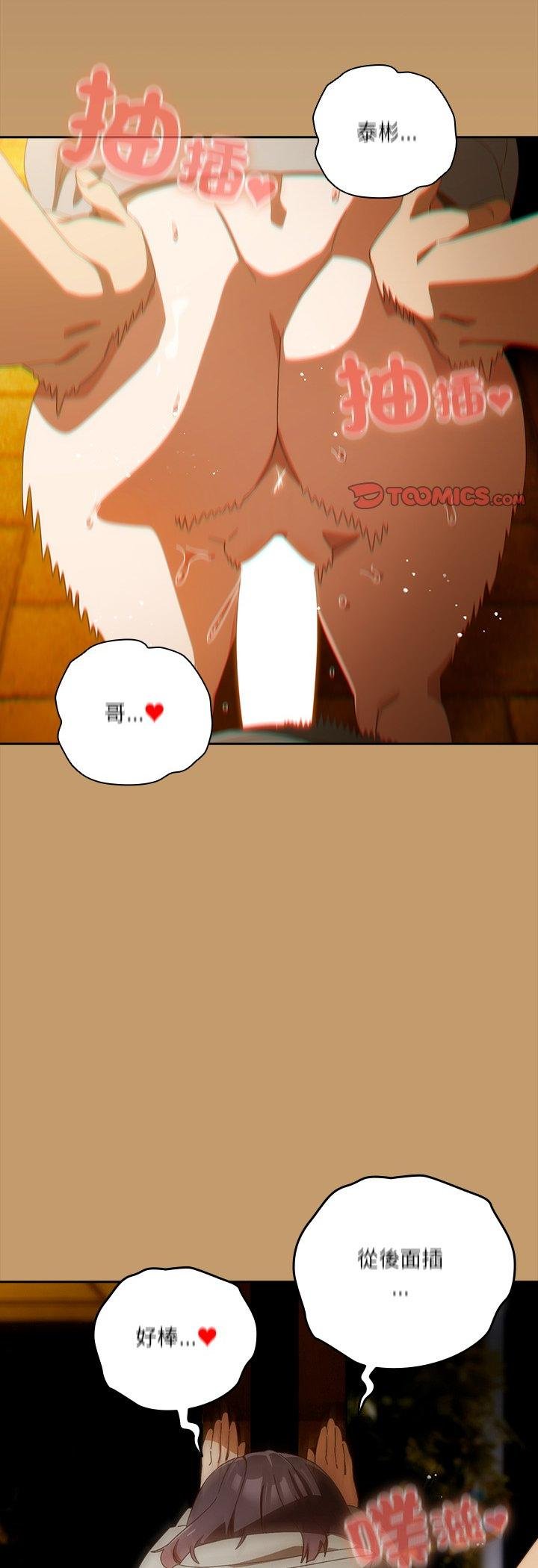 與眾不同的兄妹第41話