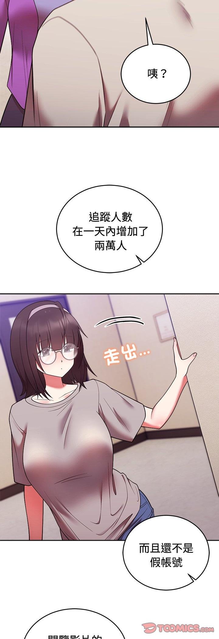 難言之秘第41話