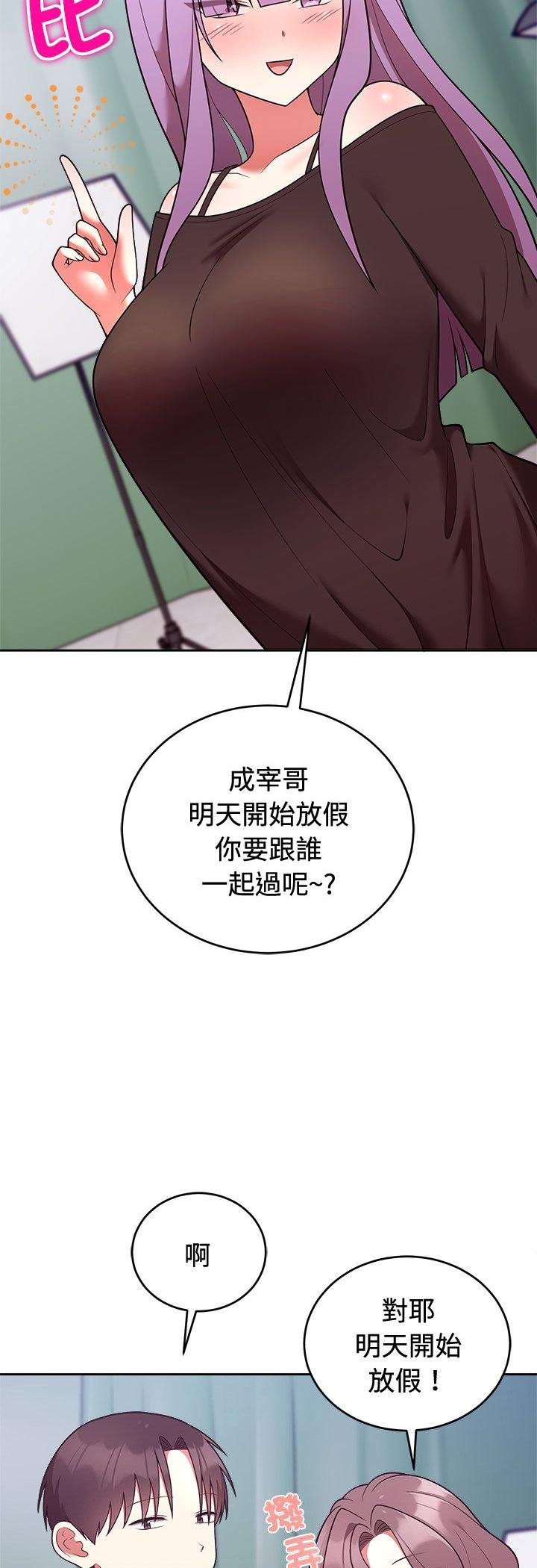 难言之秘第41話