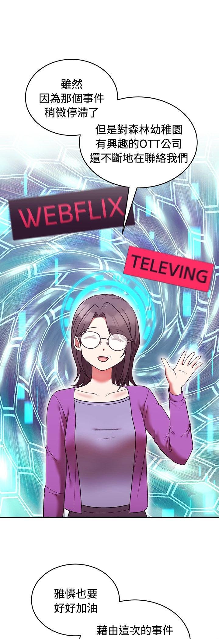 难言之秘第41話