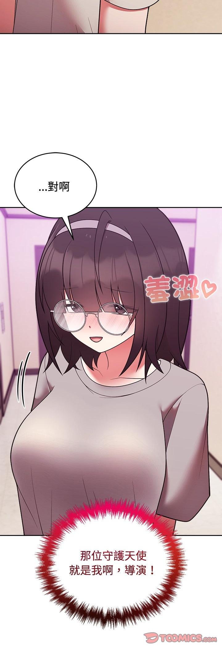 難言之秘第41話