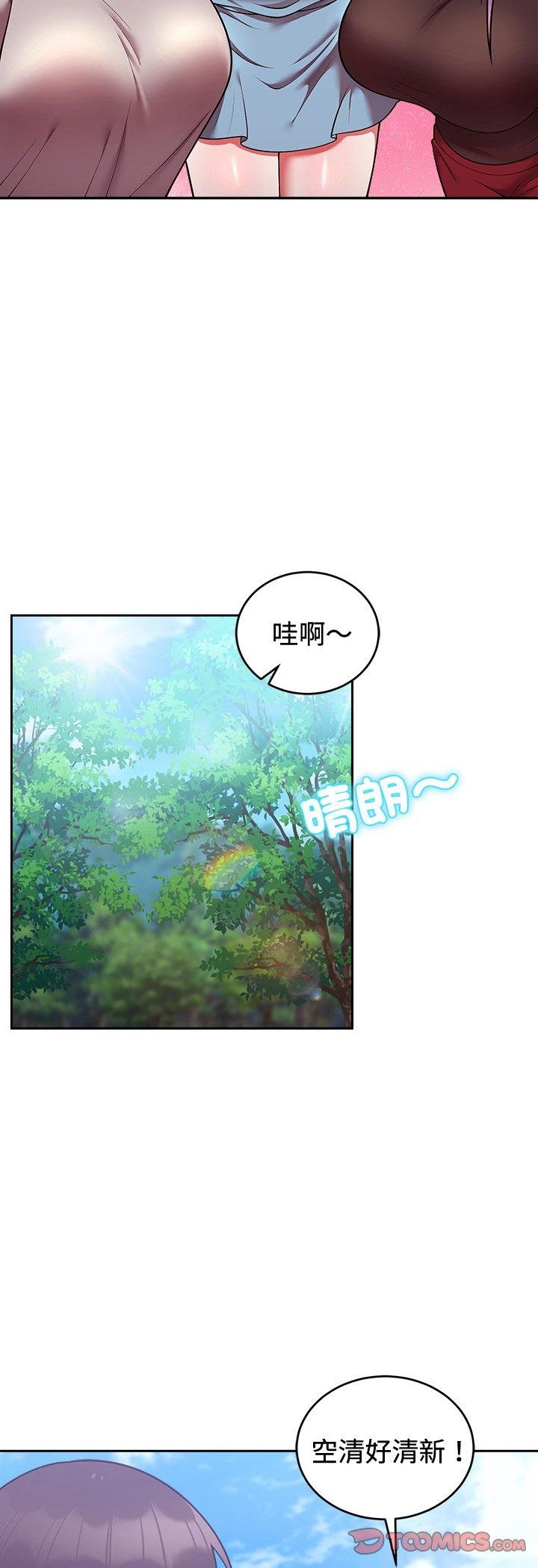 难言之秘第41話