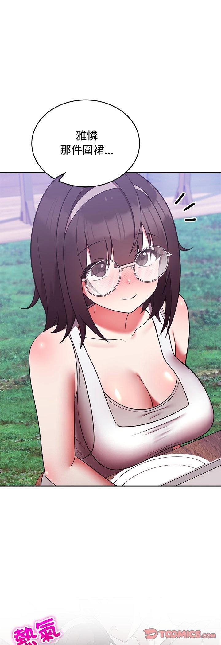 难言之秘第41話