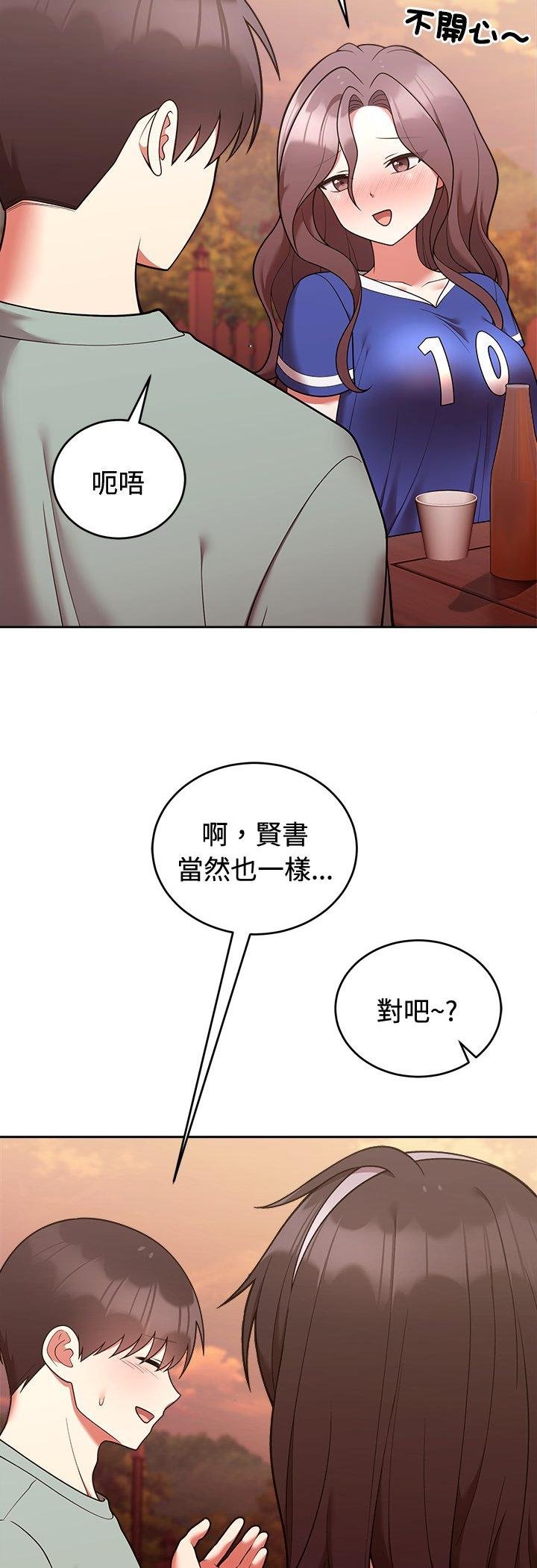难言之秘第41話