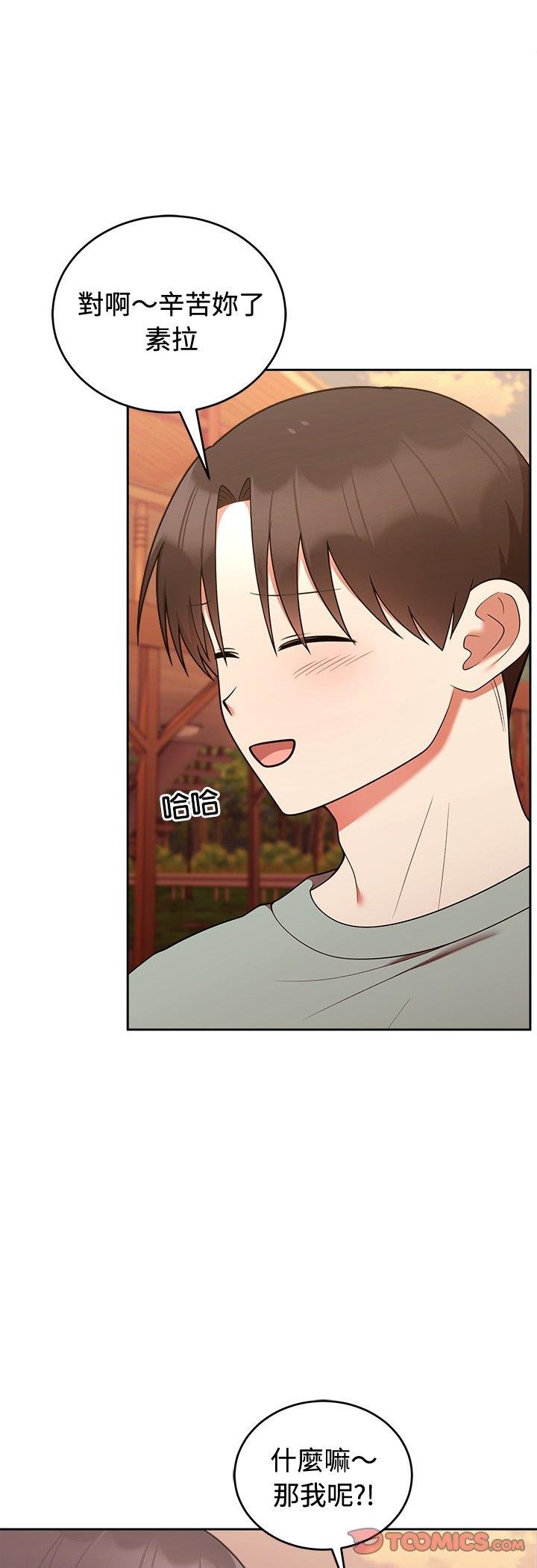 难言之秘第41話