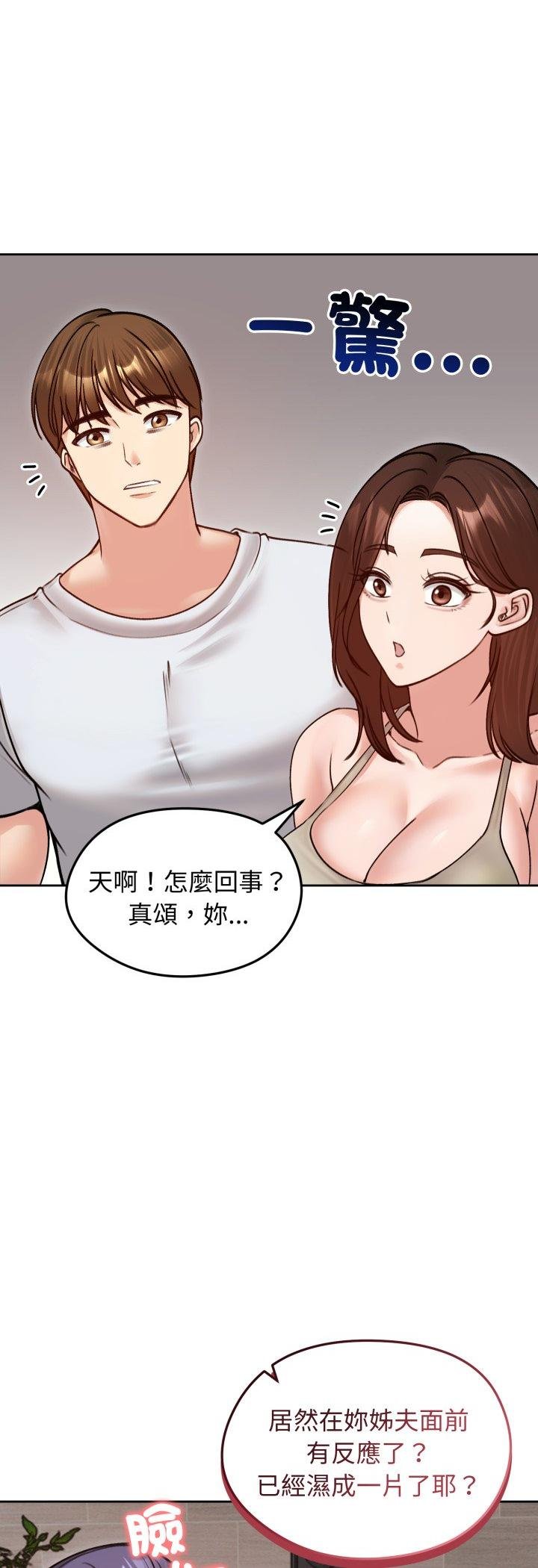 老婆捲款潛逃後第53話