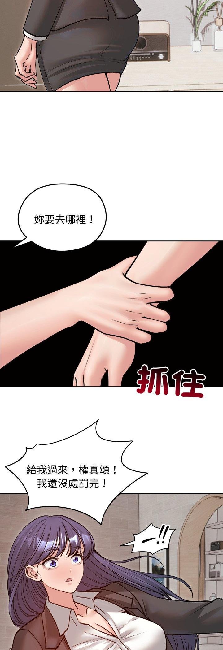 老婆捲款潛逃後第53話