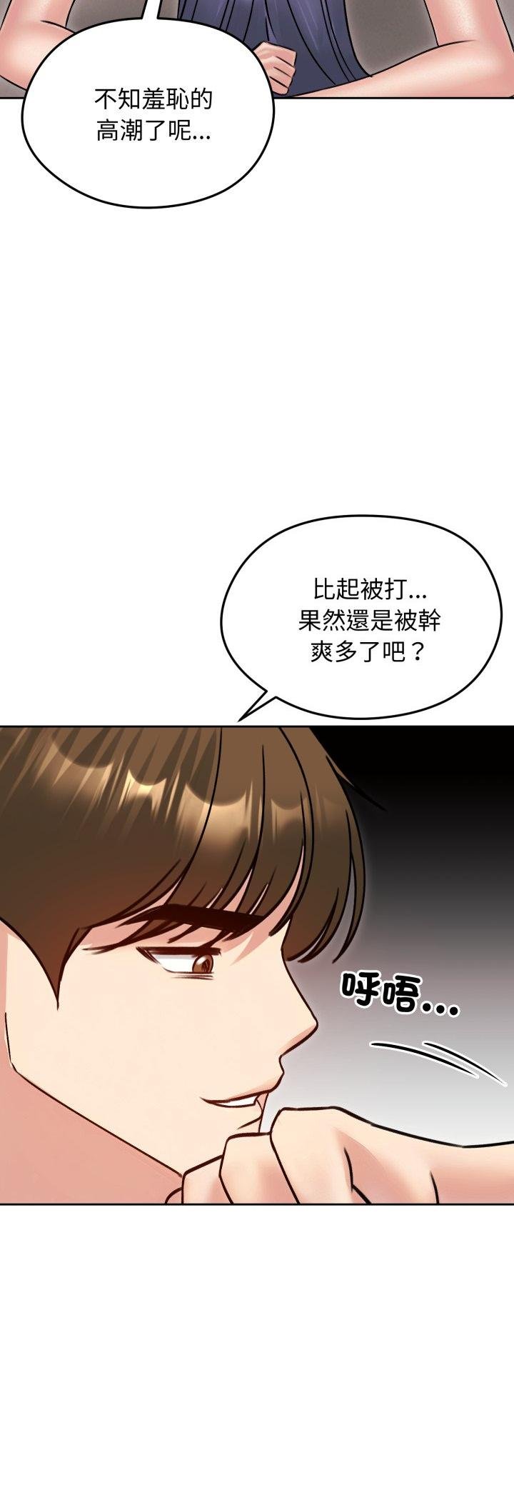 老婆捲款潛逃後第53話