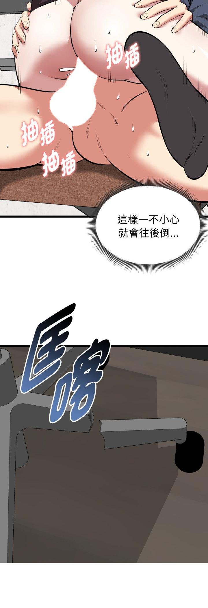 启动復仇系统第16話