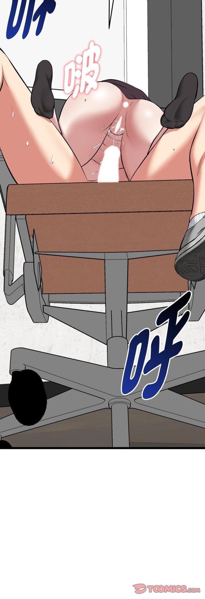 啟動復仇系統第16話