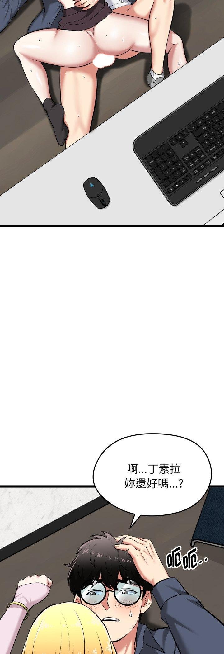 启动復仇系统第16話