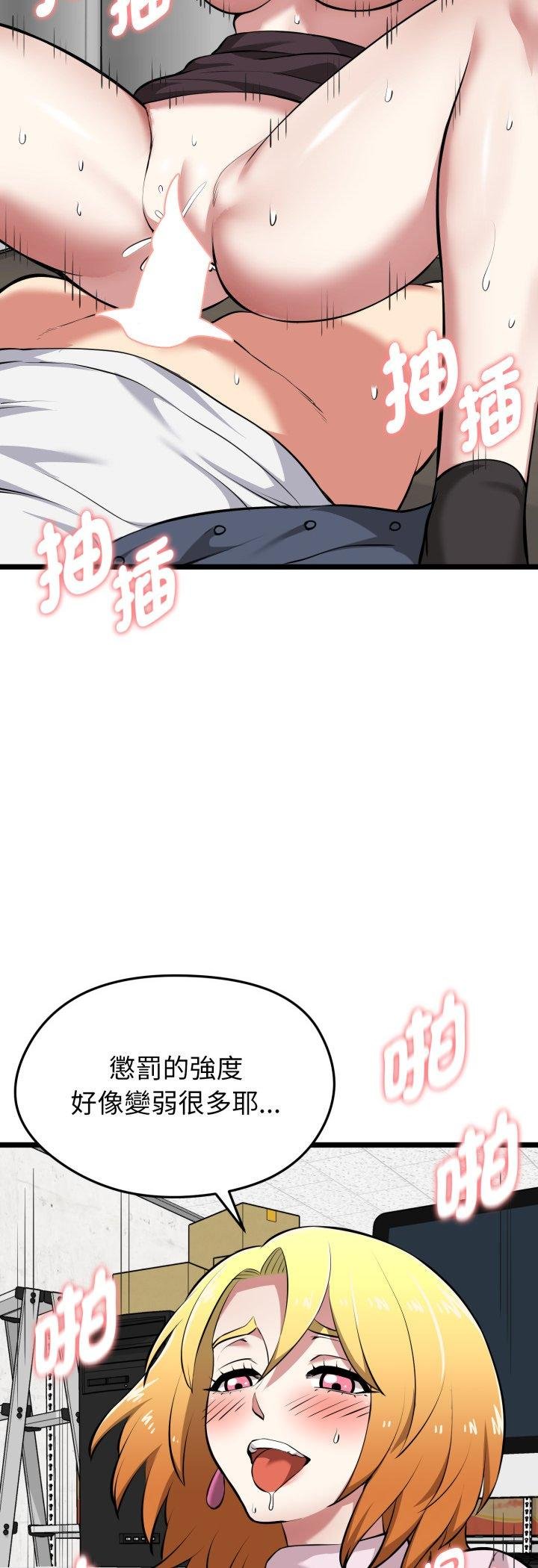 启动復仇系统第16話