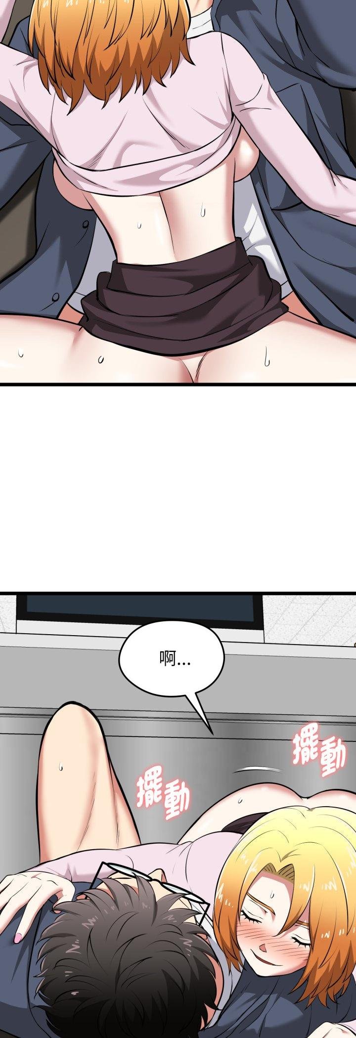 启动復仇系统第16話