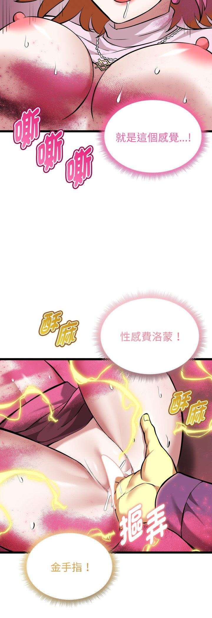 启动復仇系统第16話